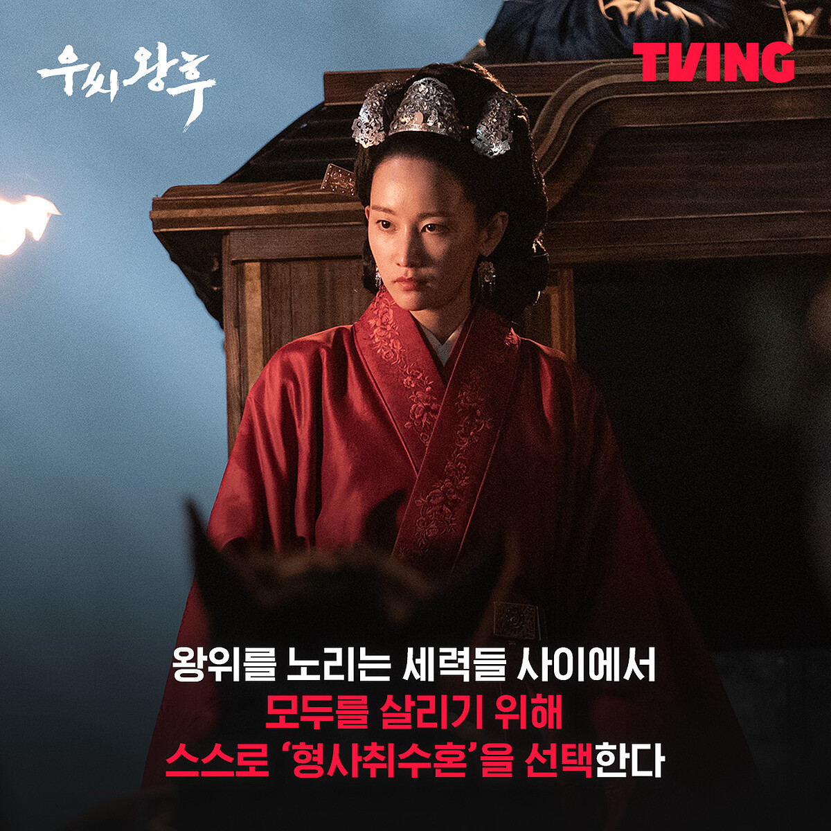 王后夜奔戲CG動畫不佳被網友挑剔