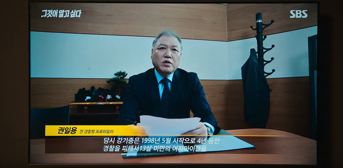 韓國犯罪學博士權日勇客串展示預警社會的力量