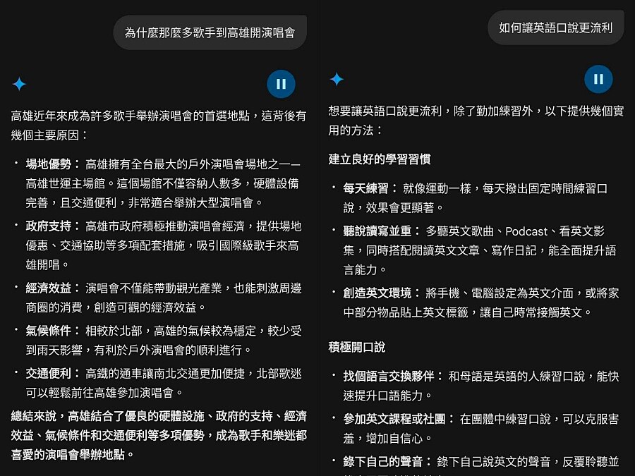 實測Gemini助理