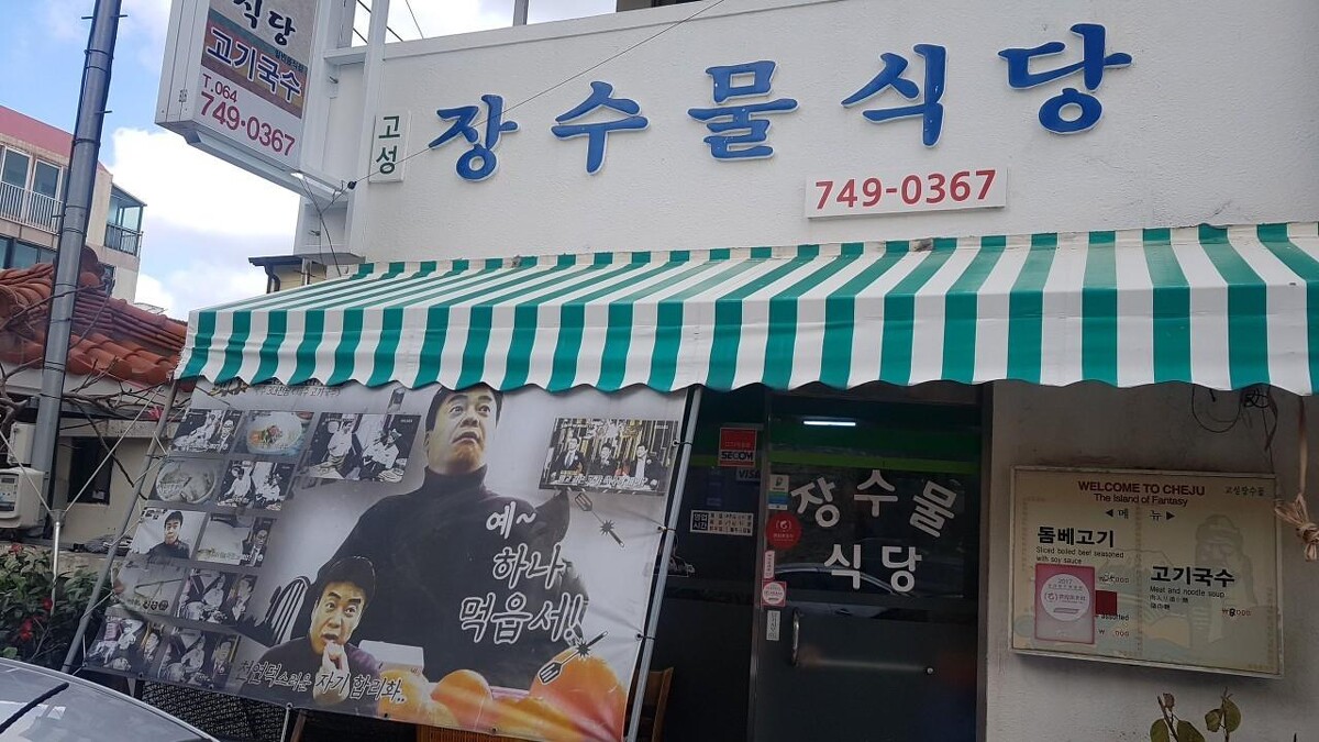 Photo/翻攝自Naver Map。