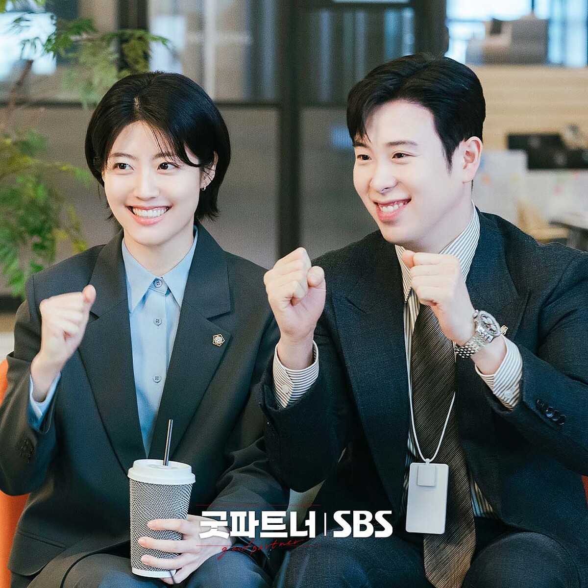 《好搭檔》 南志鉉 表志勳&copy;SBS 