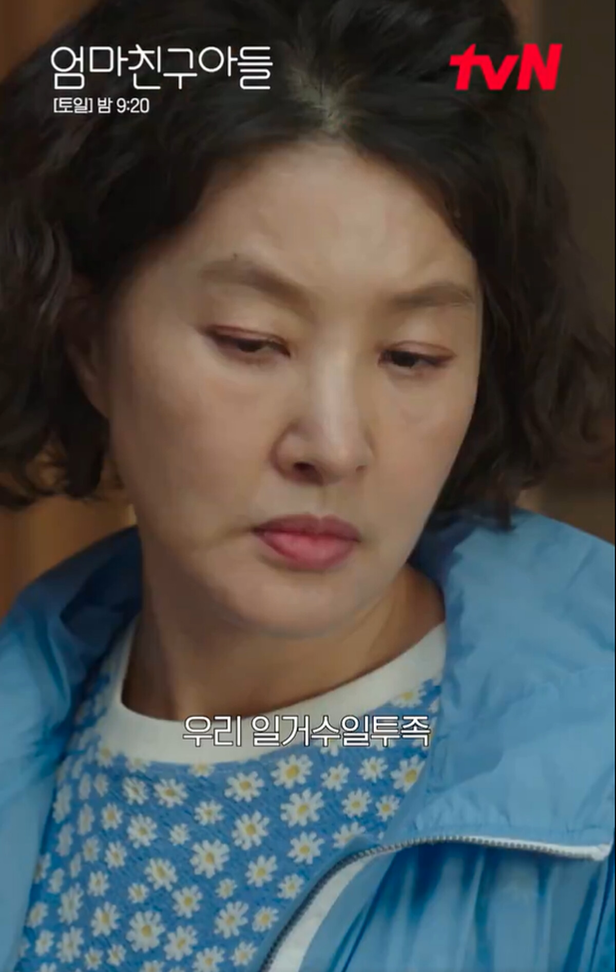 崔承效一副被裵媽看穿的樣子，這下有戲啦！