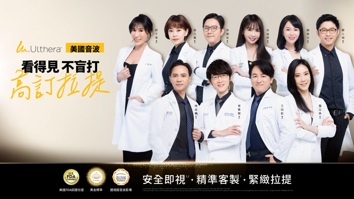 (第一排由左至右)：聖緹雅醫美陳振豐醫師/ 凝境美學診所曾繁聞醫師/維格診所皮膚科王昭欽醫師/琢璞診所羅玉佩醫師。(第二排由左至右)：光澤診所郭千華醫師/恆美學張元鳳醫師/彤芯美學診所林建宏醫師/莊詠婷皮膚科診所莊詠婷醫師/米蘭時尚診所謝美任醫師/采風醫美鄭人榕醫師。