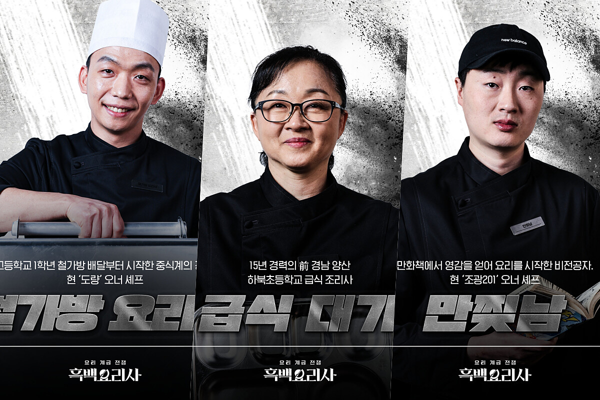 外送員廚師、營養午餐阿姨、撕漫男。