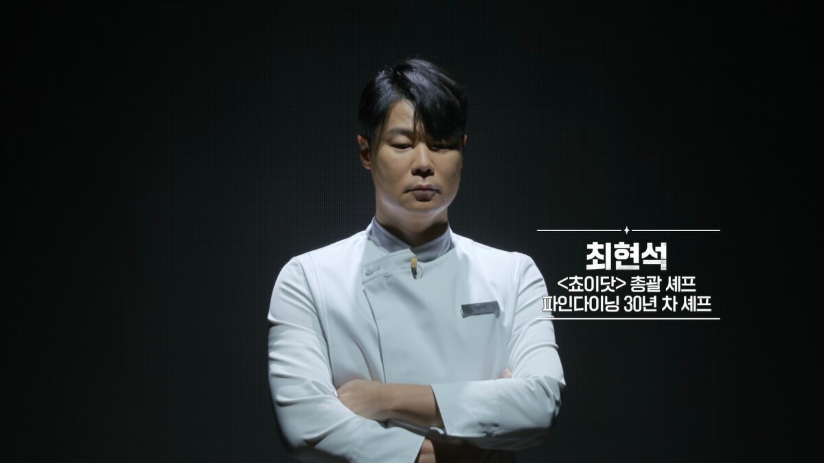 明星主廚崔鉉碩。