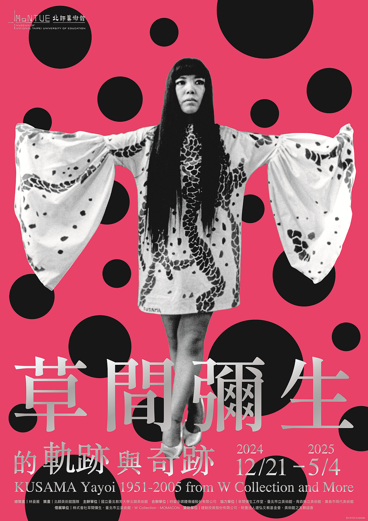 草間彌生的「軌跡」與「奇跡」主視覺影像