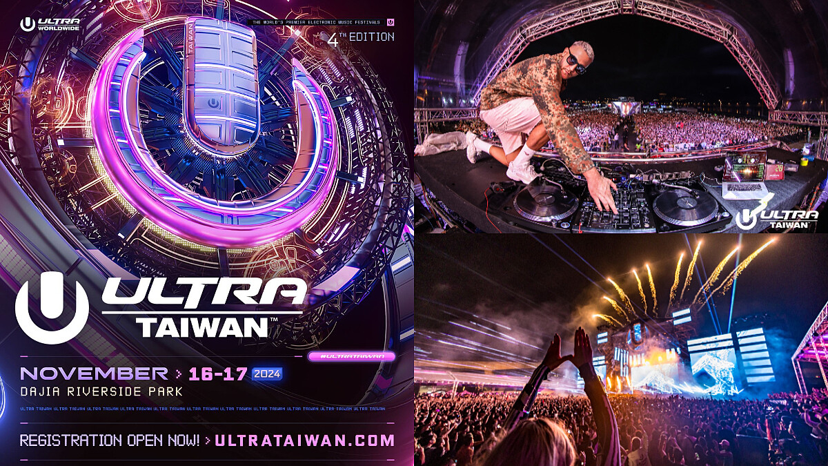 2024 Ultra Taiwan 11月16&amp;17兩日回歸！DJ Snake、Hardwell、Zedd演出陣容、售票時間地點，派對子民集合啦！