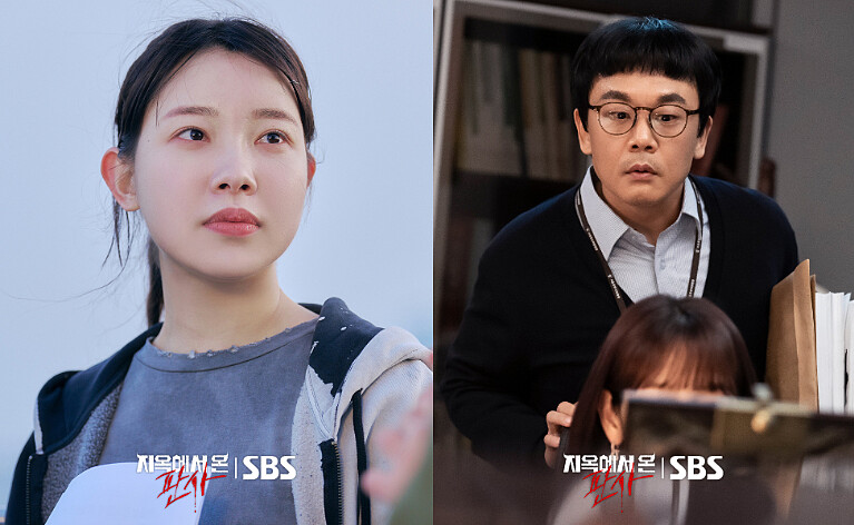 《來自地獄的法官》配角金雅英 金吝勸 ©SBS
