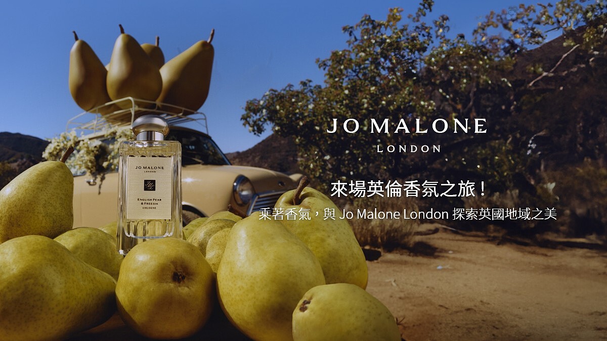 跟隨內心聲音，用60秒找到第一款你的幸運香氣，找到美好日常的清新柑橘香、度假放鬆感草本香，或突顯個人風格的木質花香調！讓Jo Malone London糅香藝術成就你的獨特！體驗完還能再享驚喜禮乙件！