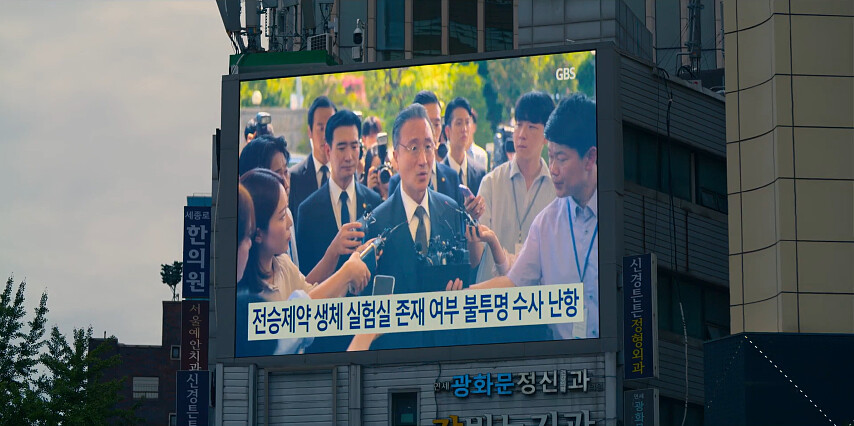 新聞快報辛會長(中間受訪者)被釋放查無證明傳承生技人體實驗