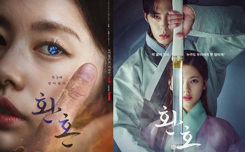 《還魂》庭沼珉 李宰旭 Photo/ tvN 