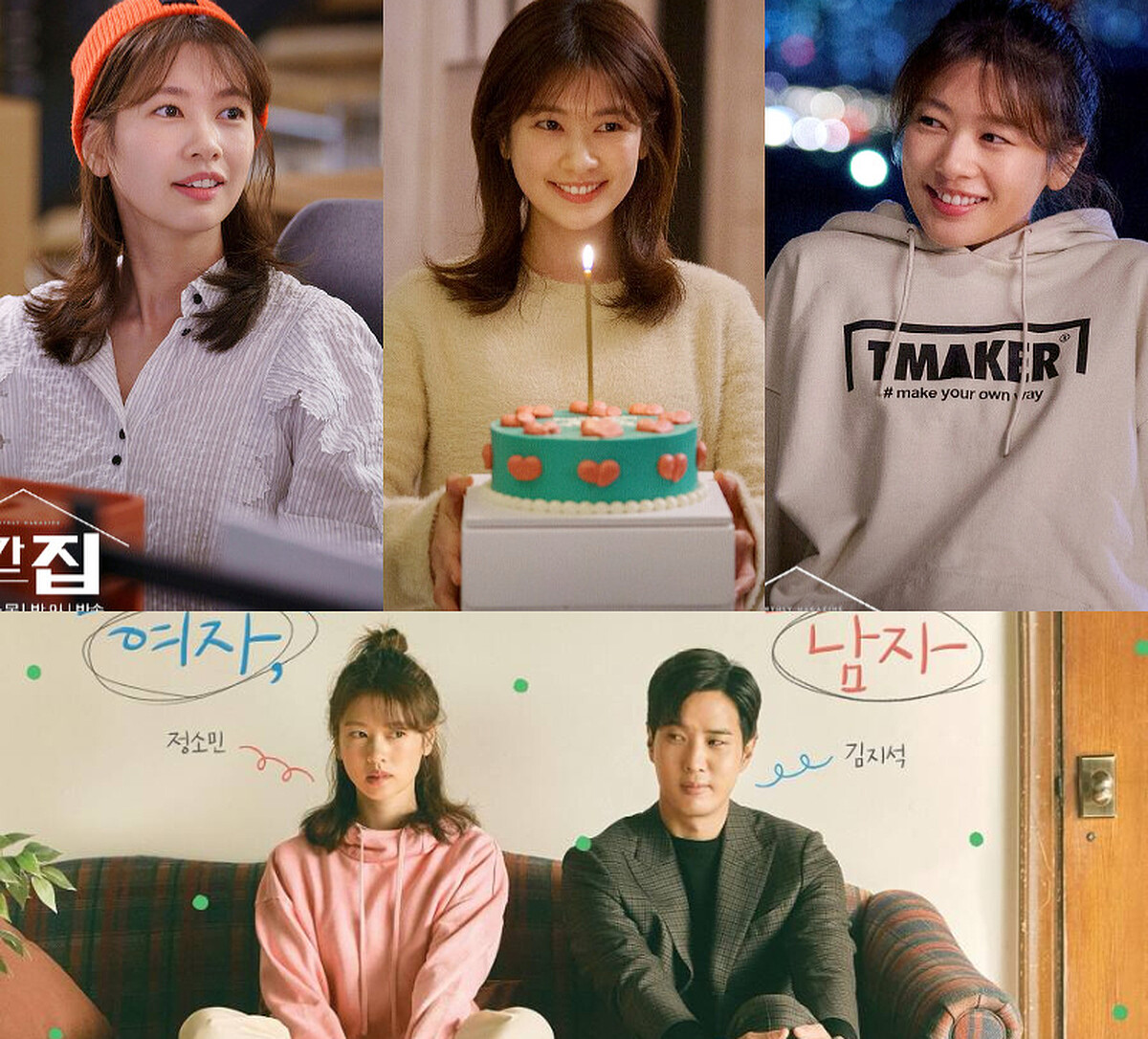 《月刊家》庭沼珉 金知碩 主演 Photo/ Jtbc