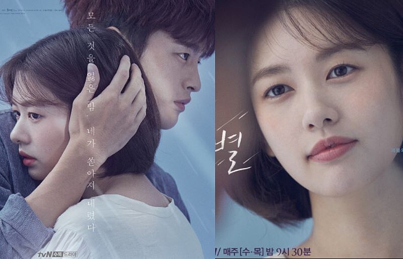 《從天而降的一億顆星》庭沼珉 徐仁國主演 Photo/ tvN