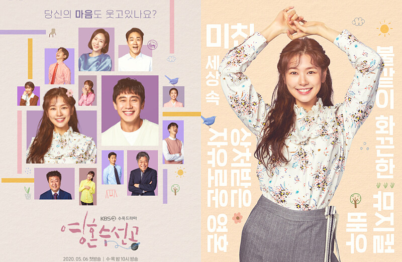 《靈魂修繕工》 Photo/ KBS