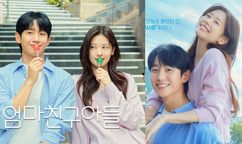 《媽媽朋友的兒子》庭沼珉 丁海寅 Photo/ tvN