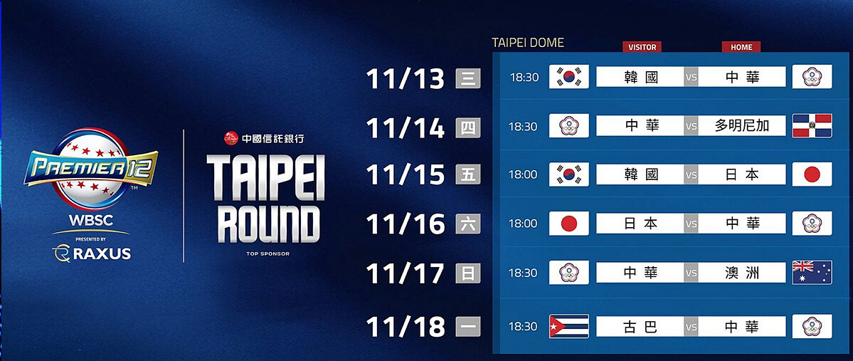 Photo / 截自https://tixcraft.com/