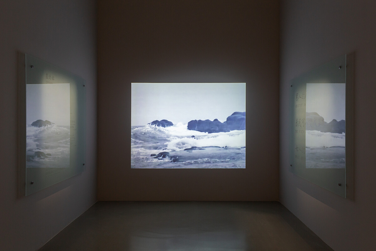 吳瑪悧，《墓誌銘》，1997，錄像、噴砂玻璃，依場地而定。臺北市立美術館典藏。