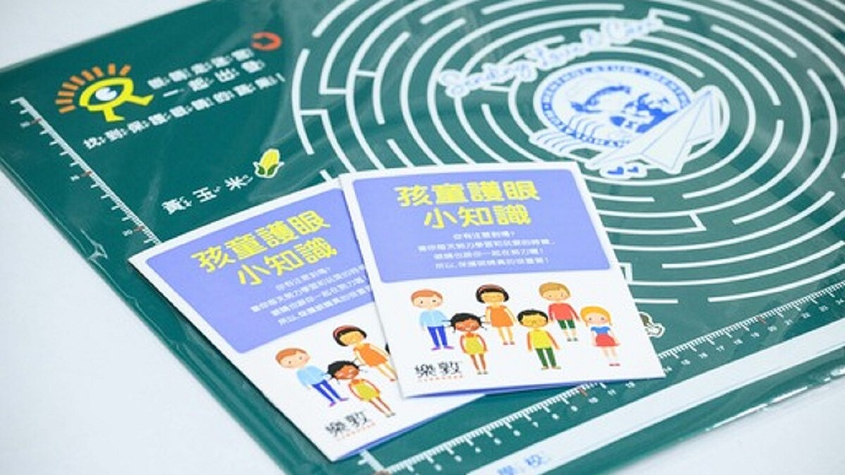 響應｢世界視覺日｣ 樂敦持續傳遞｢看見的美好｣ 走進小學 醫起守護孩童視力