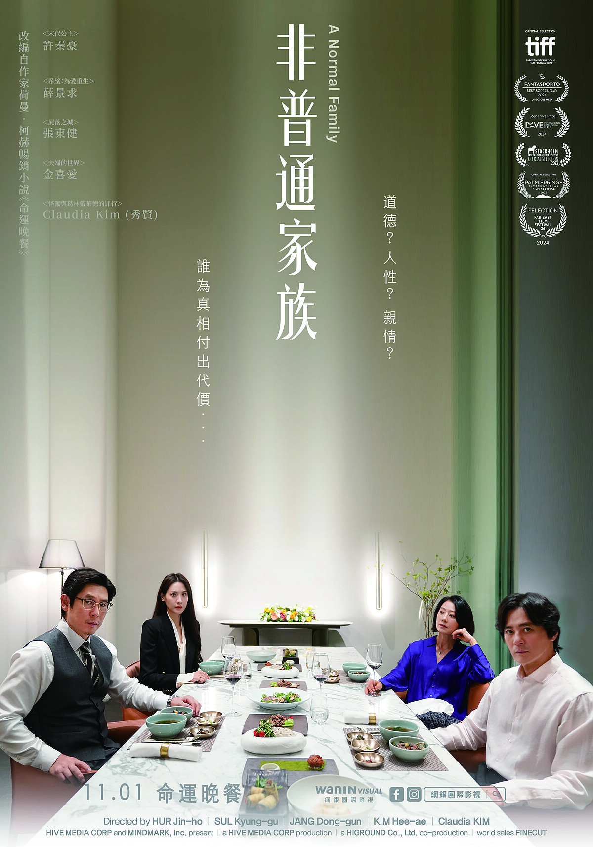 Photo / 網銀國際影視