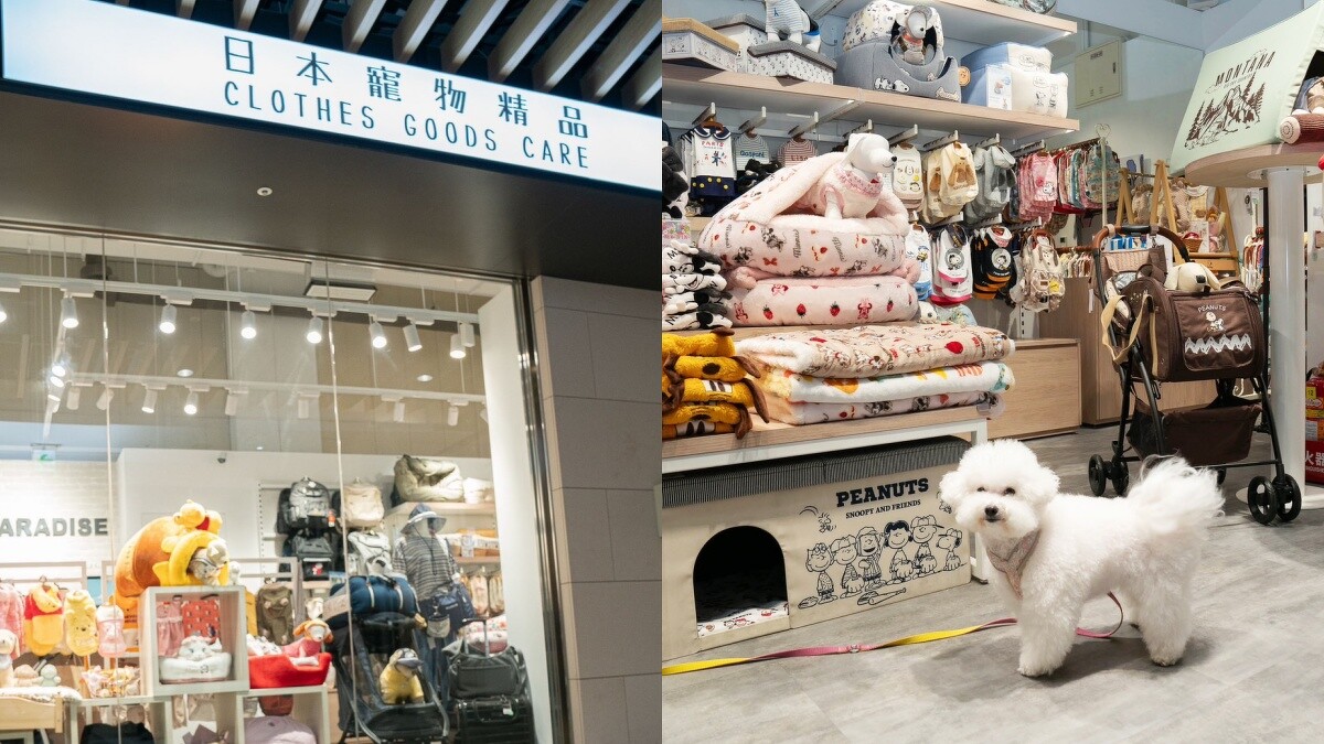 「全台唯一日本寵物用品精品」PET PARADISE