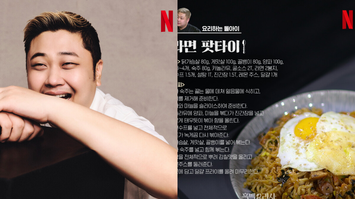 料理狂人《泡麵版泰式河粉》食譜