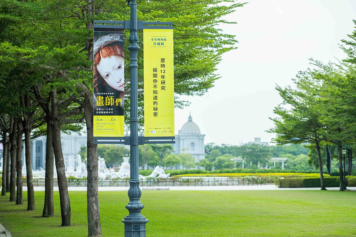 奇美博物館特展《畫師們》展期自即日起至2025年8月31日。