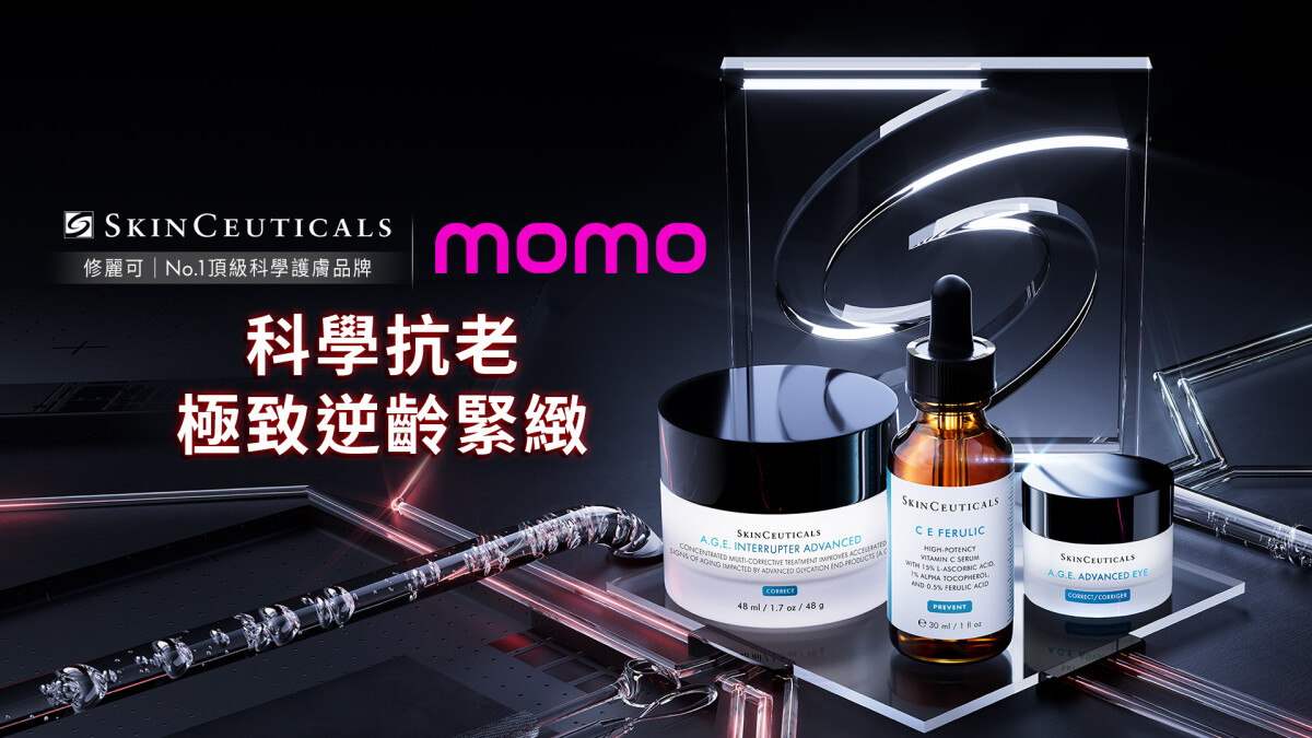 2024 年底最後機會：醫美最強加速器「修麗可」終於等到雙11超限量優惠！M編速報最新國際權威實測：A.G.E緊緻霜抗老力絕對有感！