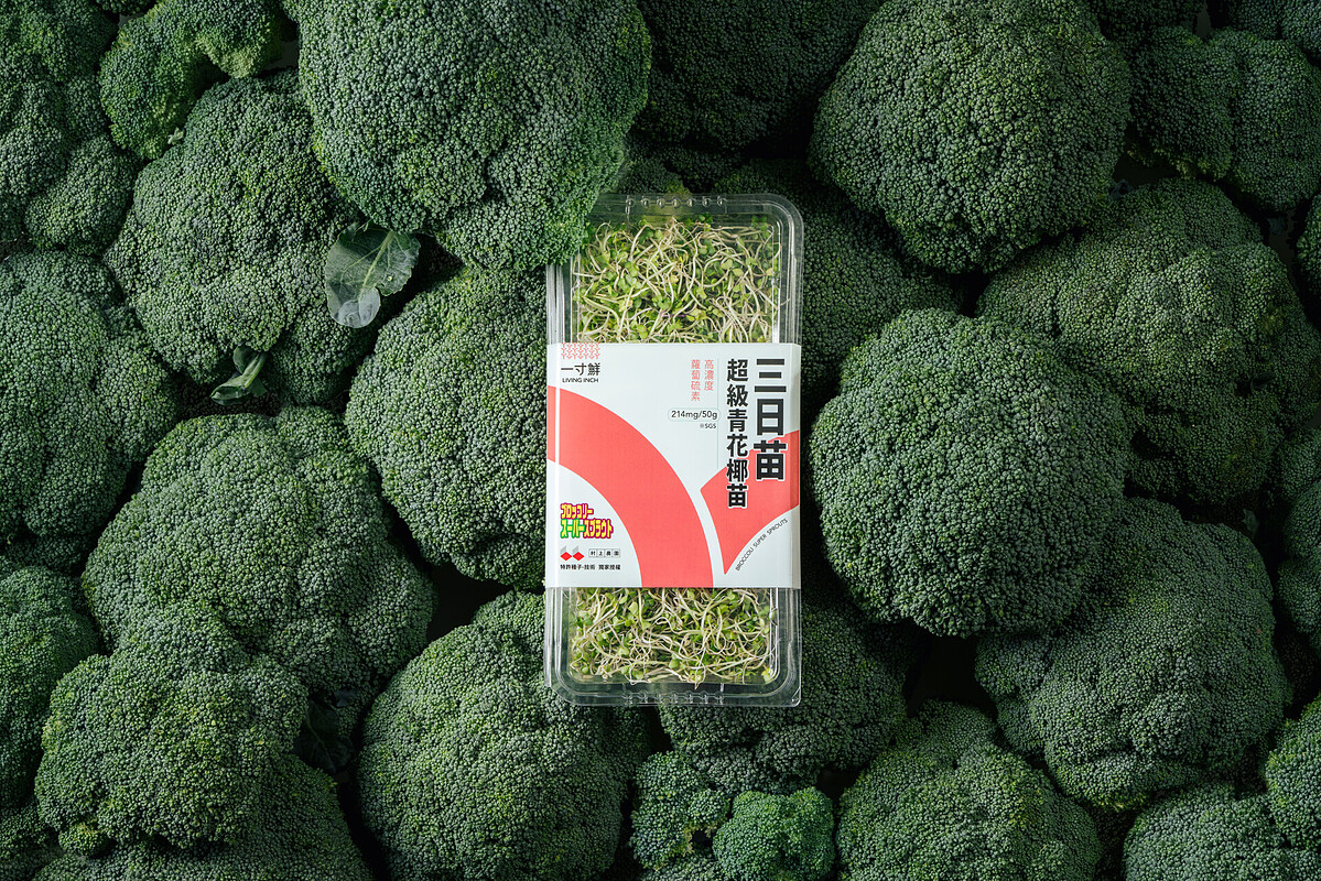 一寸鮮的「三日苗 超級青花椰苗」，在發芽三日，蘿蔔硫素濃度最高而且是最適合食用的階段採收，一盒擁有等同於 5顆青花椰菜的營養。是癌症關懷基金會推薦高營養蔬菜。
