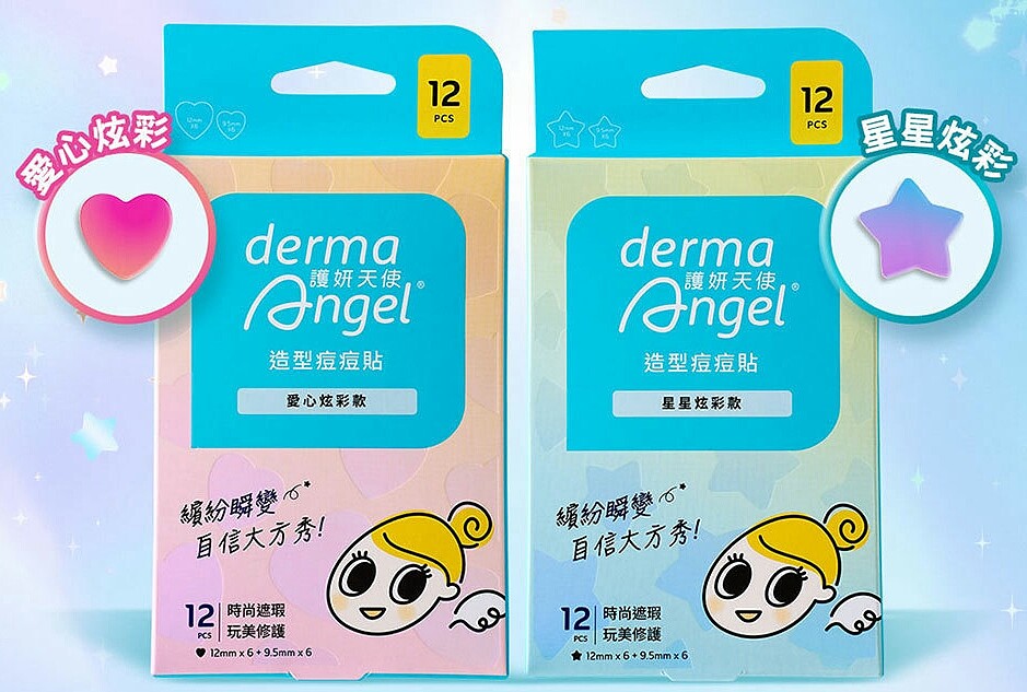 DermaAngel護妍天使造型痘痘貼(星星炫彩款、愛心炫彩款) 一盒12入，NT129、一盒18入，NT189
