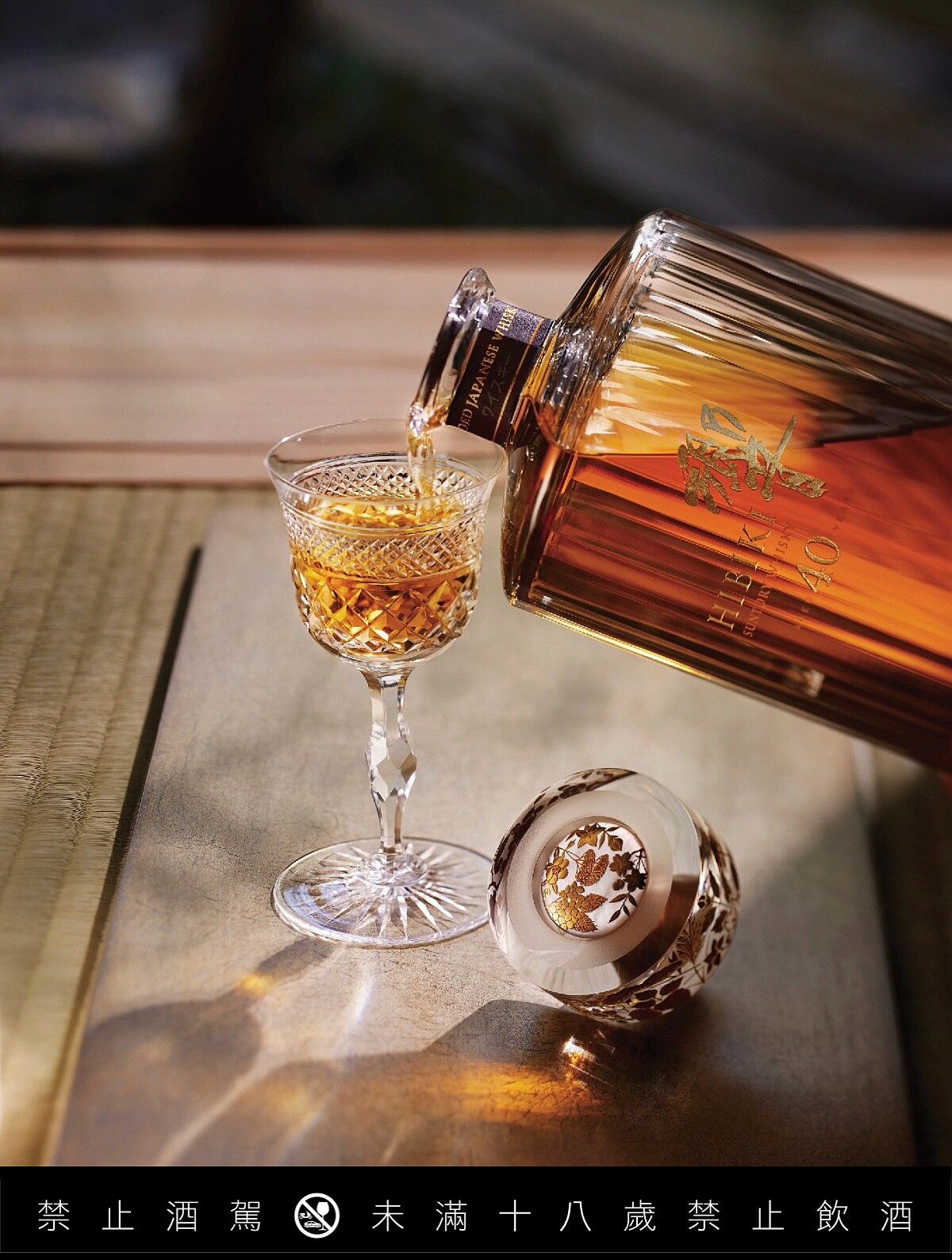 水晶醒酒瓶則由知名的玻璃器皿製造商製作，並鑲嵌了珍珠貝於瓶蓋，搭配上金漆文字。