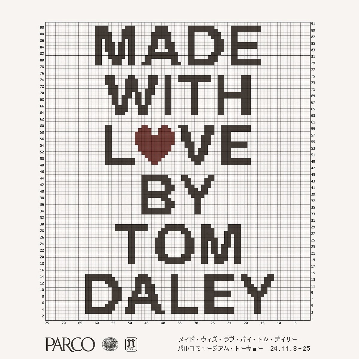 《Made with Love by Tom Daley》展覽。