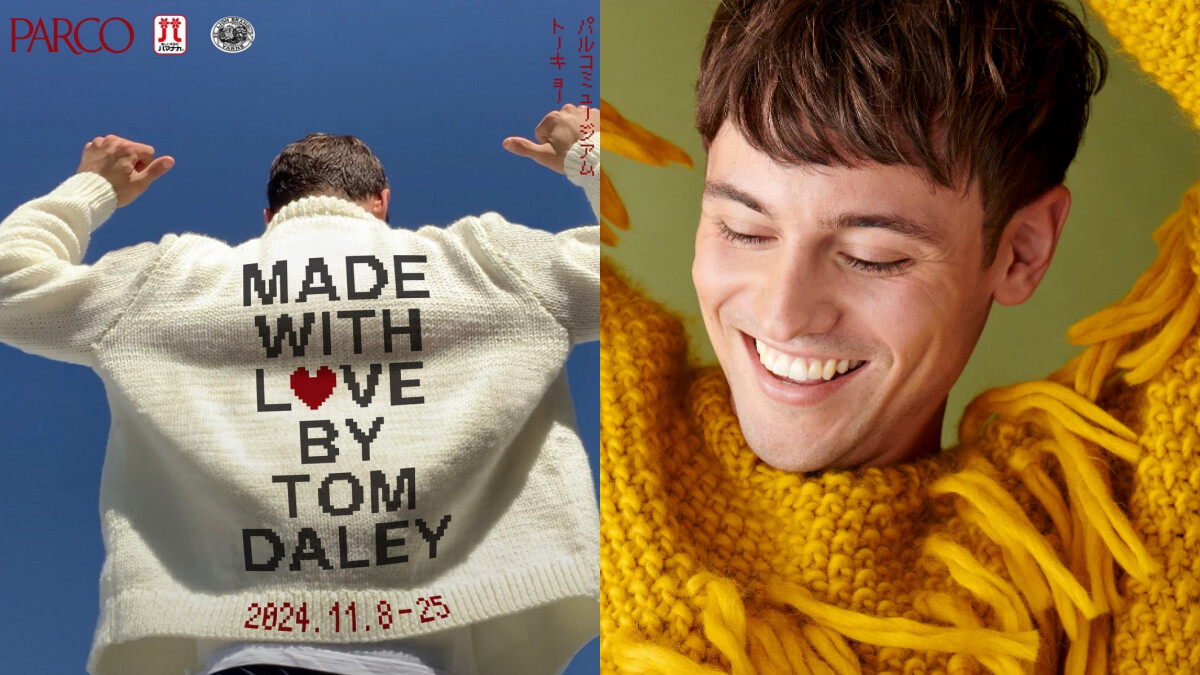 「跳水王子」Tom Daley 要辦展了!《Made with Love by Tom Daley》11/8在東京澀谷 PARCO 展出