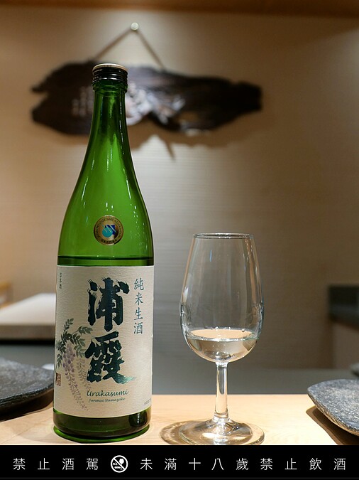 「浦霞 純米 生酒」。