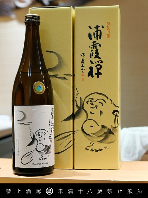 為酒造招牌商品，1973年推出以來就一直深受消費者歡迎，偏向經典的吟釀風格。