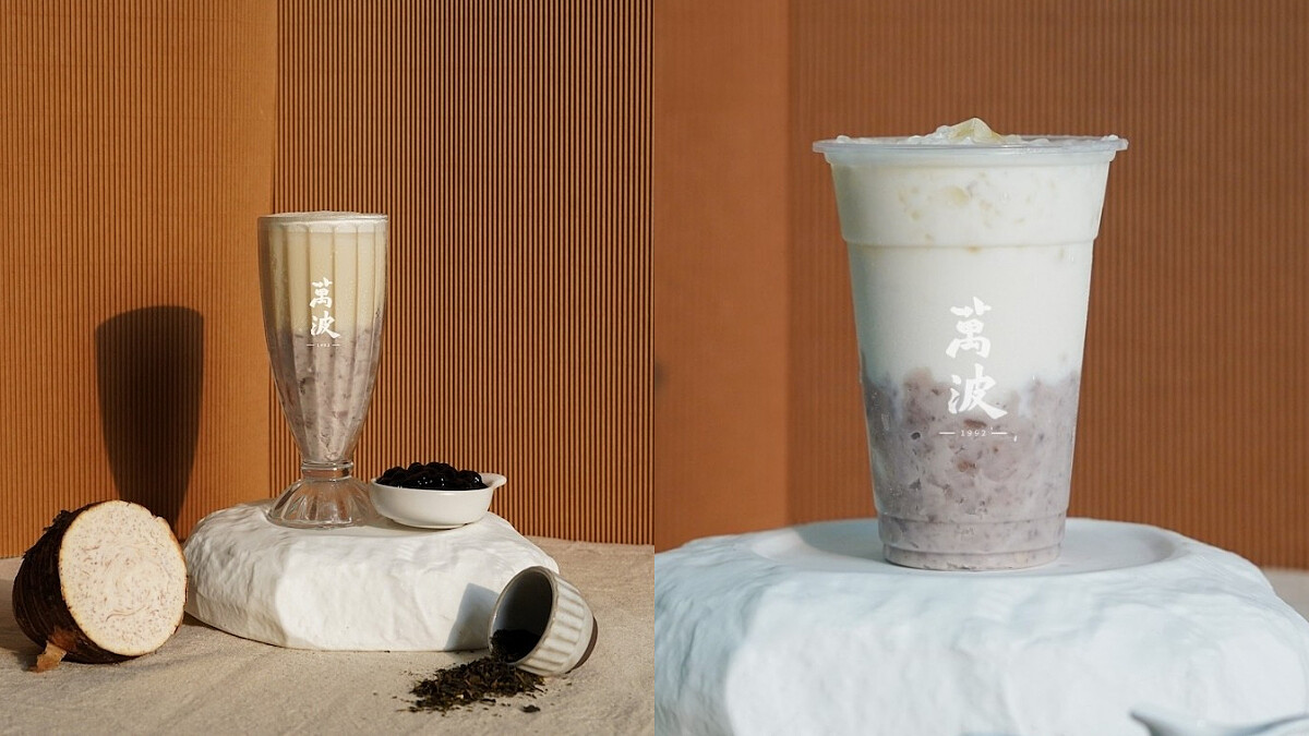 《萬波》2大人氣芋頭飲品回歸！同步推新口味「愛芋喜爹綠」
