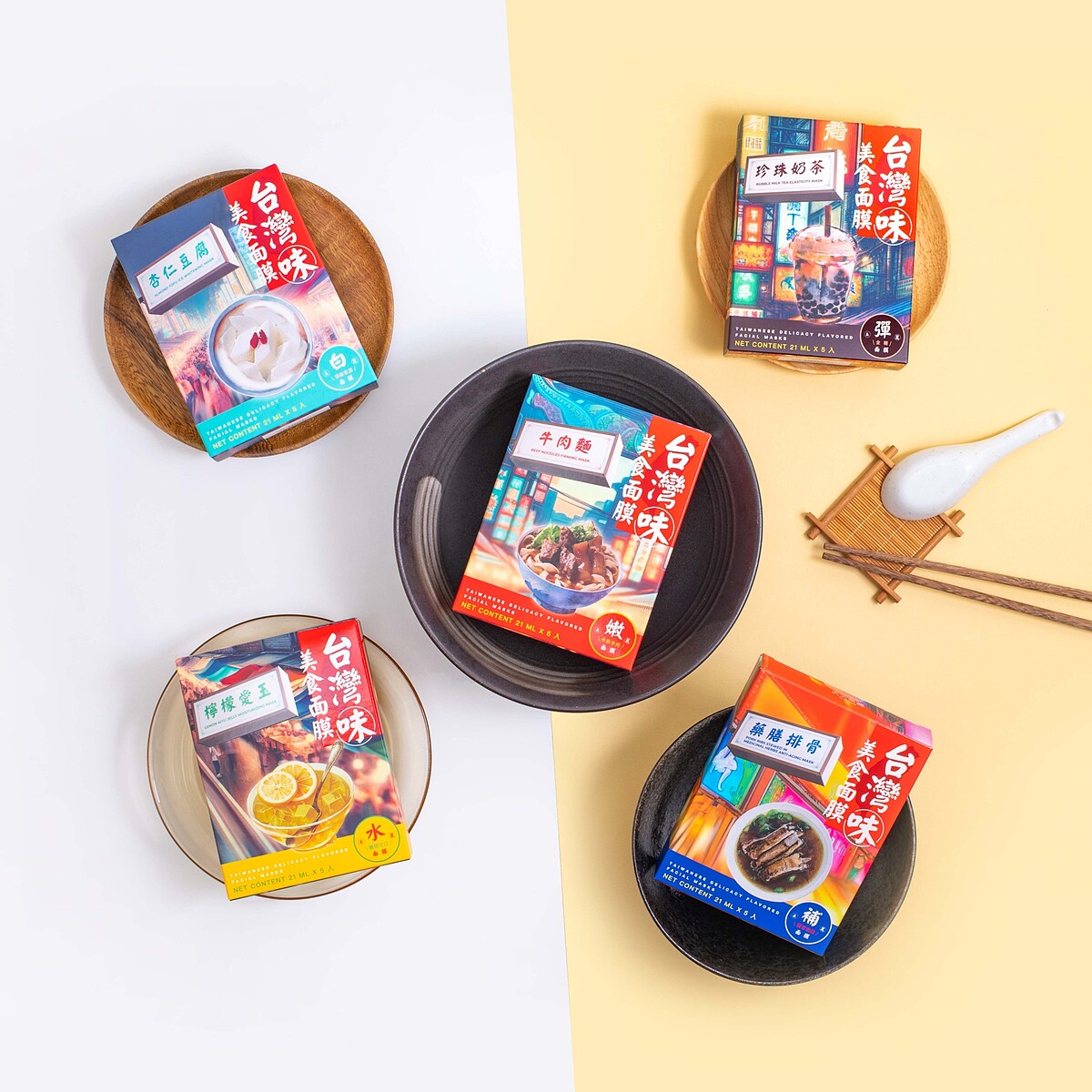 屈臣氏自有品牌天天美麗獨家推出美食面膜系列，將台灣五款經典美食融入面膜。