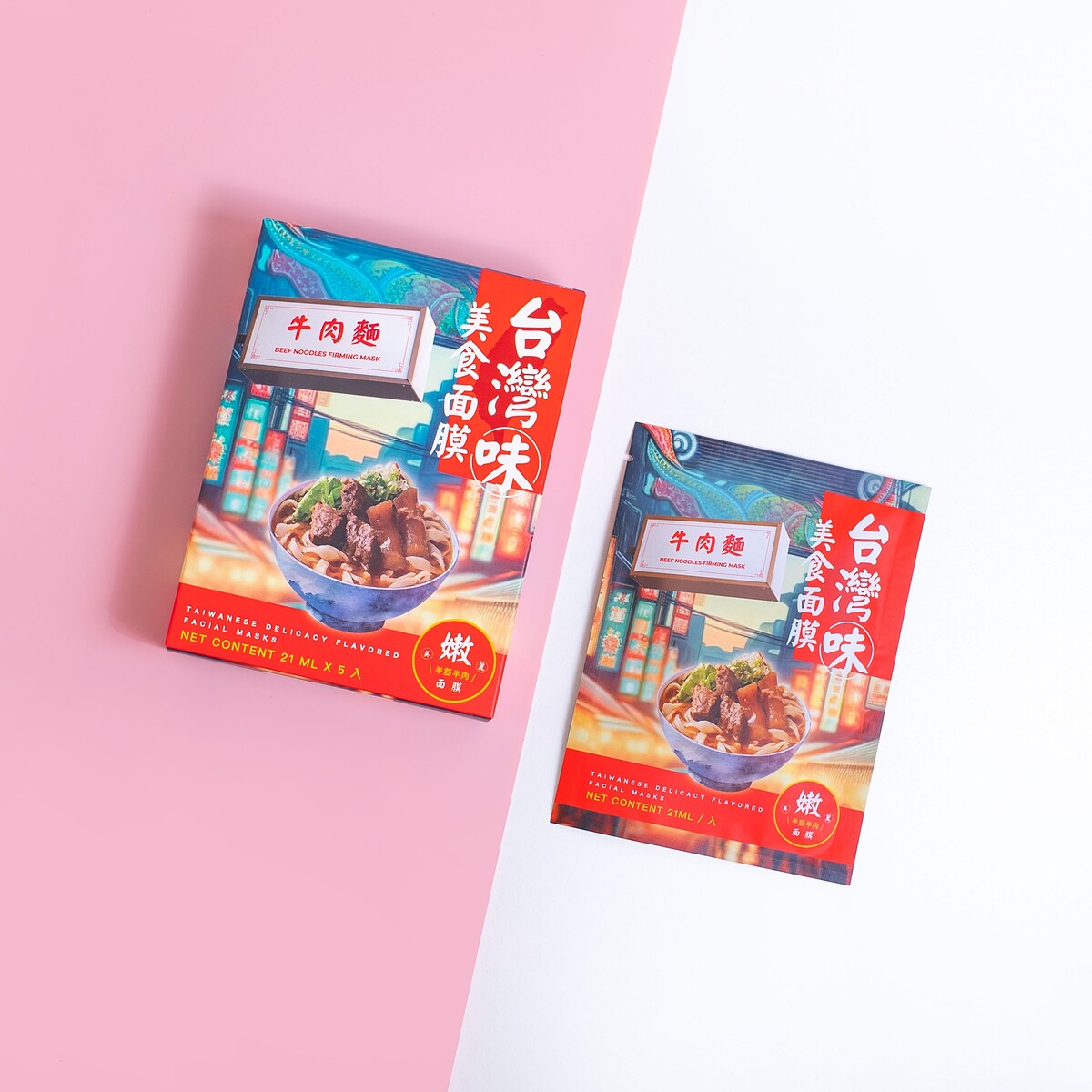 天天美麗牛肉麵緊緻面膜21ml*5入，NT299