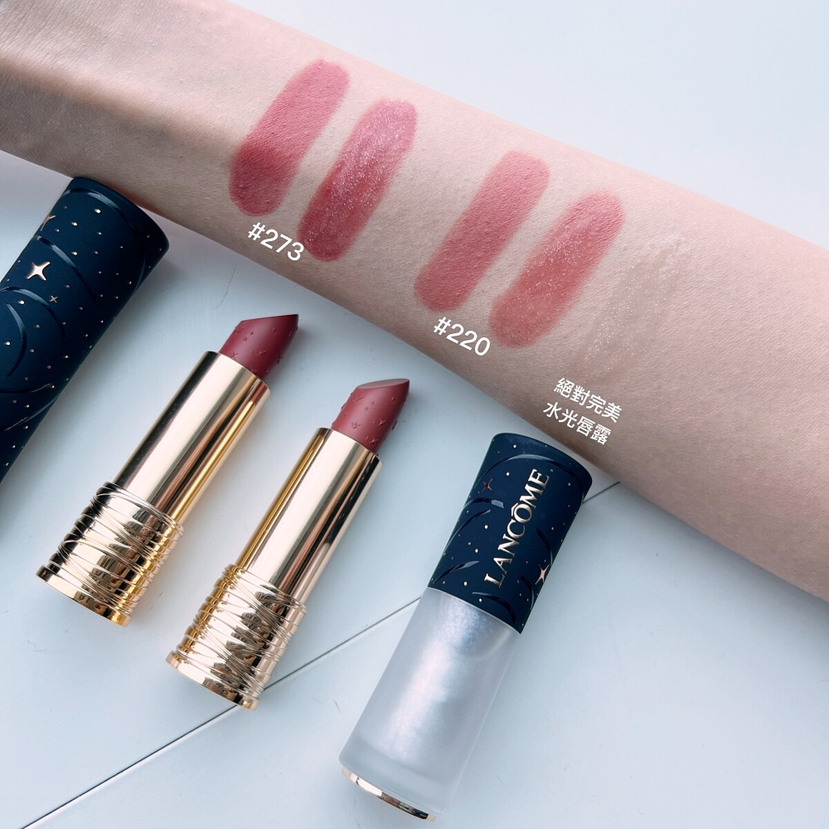 蘭蔻絕對完美柔霧唇膏2024聖誕限量版#220、#273、絕對完美水光唇露2024聖誕限量版手部試色。