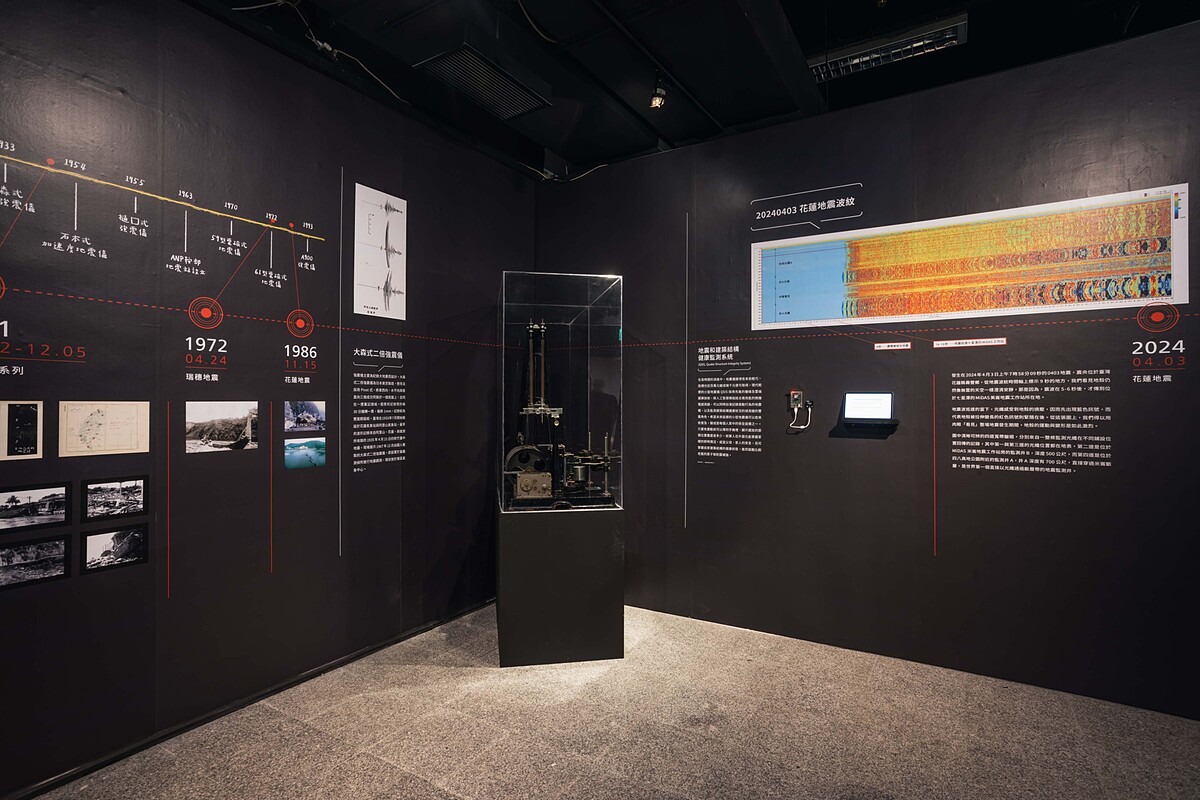 〈地震知識展區〉，大森式二倍強震儀由交通部中央氣象署借展，地震和建築結構健康監測系統 (QSIS, Quake Structure Integrity System)由中研院台灣地震科學中心借展。