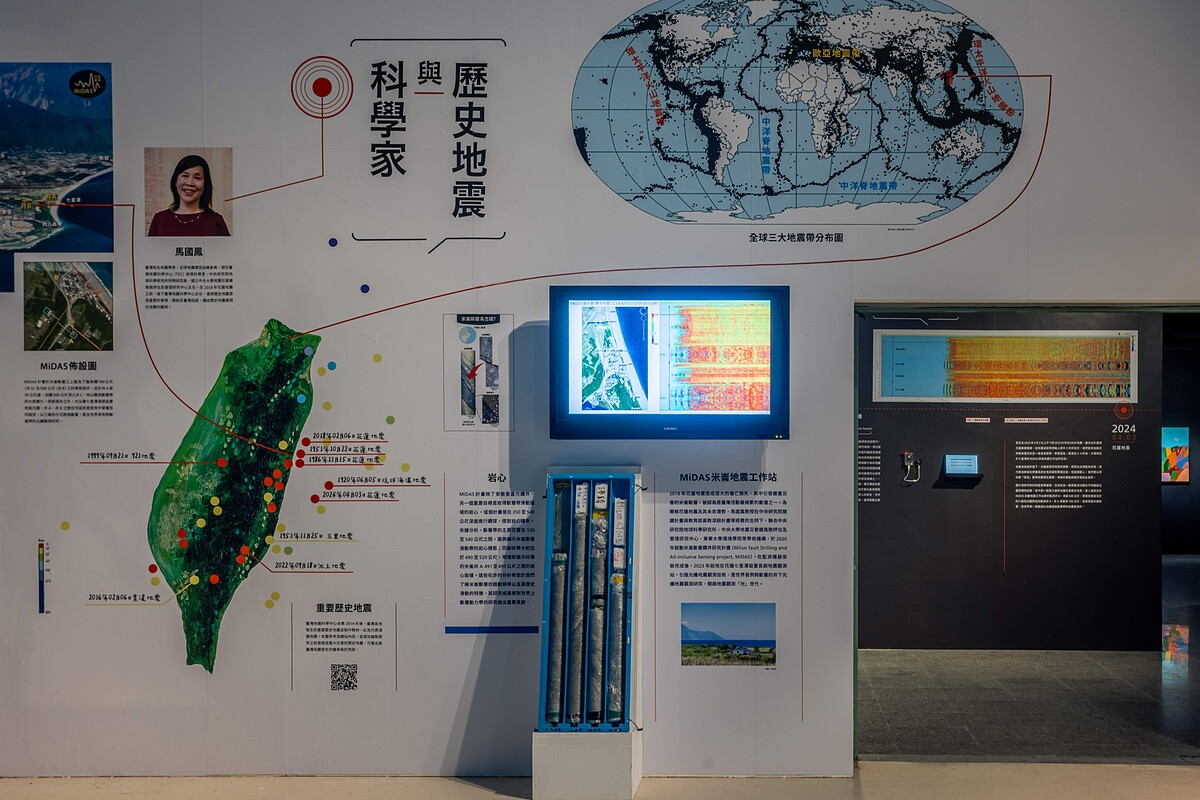 〈科學家與歷史地震展區〉，米崙斷層岩心由中研院台灣地震科學中心借展。