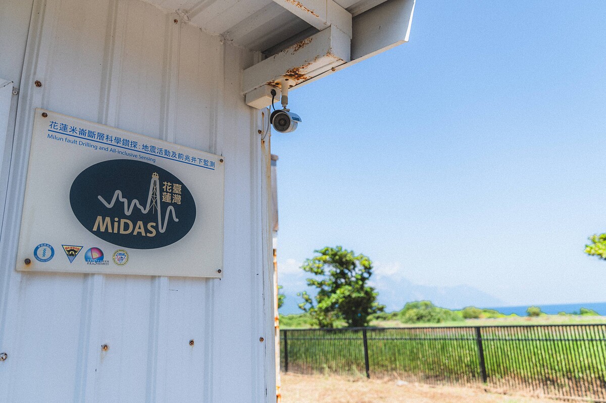 MiDAS 米崙地震工作站（新城鄉）
