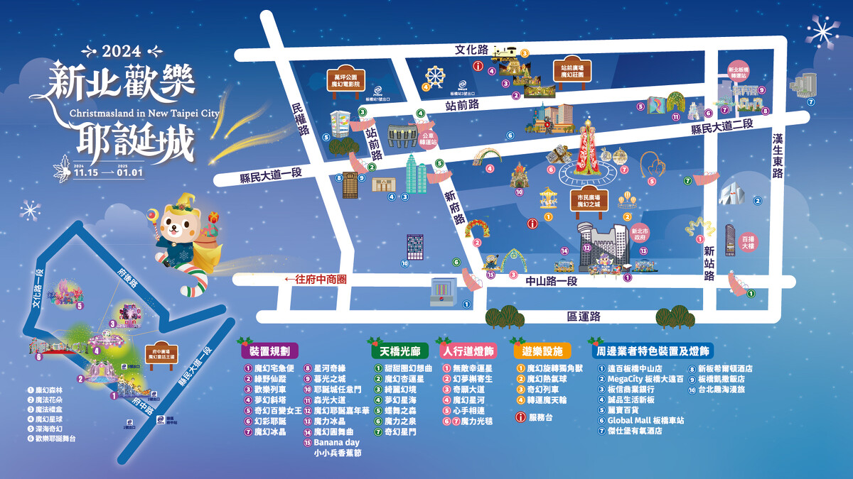 2024新北耶誕城全區完整地圖