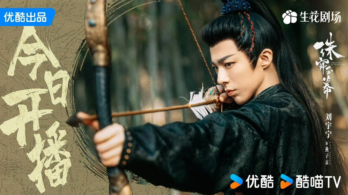 「燕子京」高冷腹黑、算無遺策，緊張卻會咬手指，反差極大。