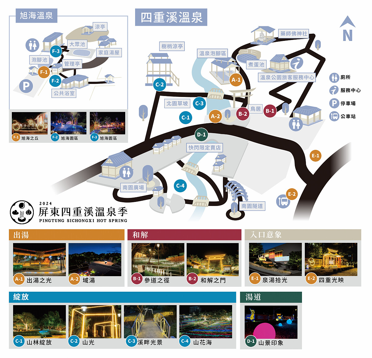 2024屏東四重溪溫泉季地圖