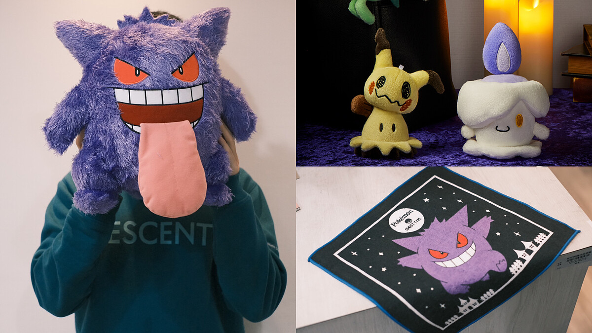 幽靈系寶可夢來襲!巨大「耿鬼絨毛玩偶」等你來抽,所有全家一番賞一次掌握