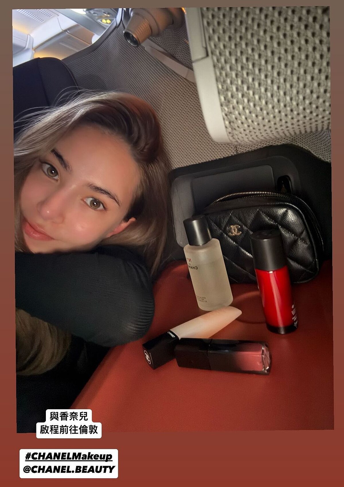 昆凌搭飛機時的保養與妝容。