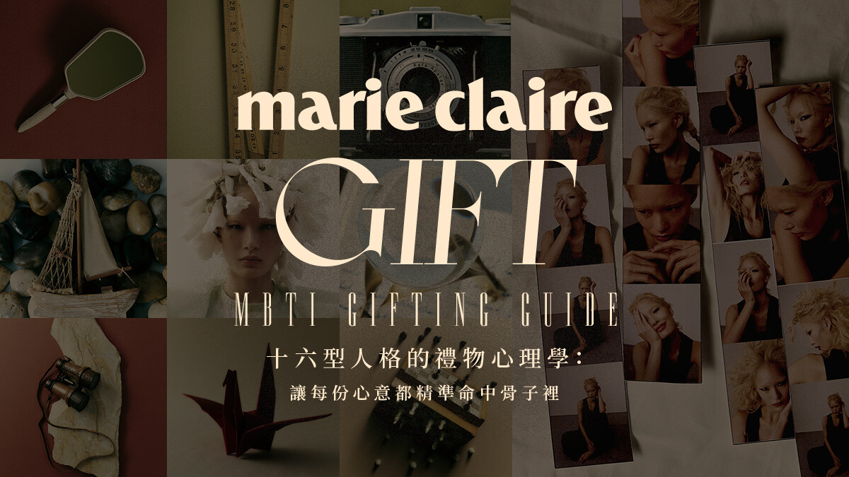 MBTI客製之禮！16型人格的禮物心理學，讓每份心意都精準命中骨子裡！
