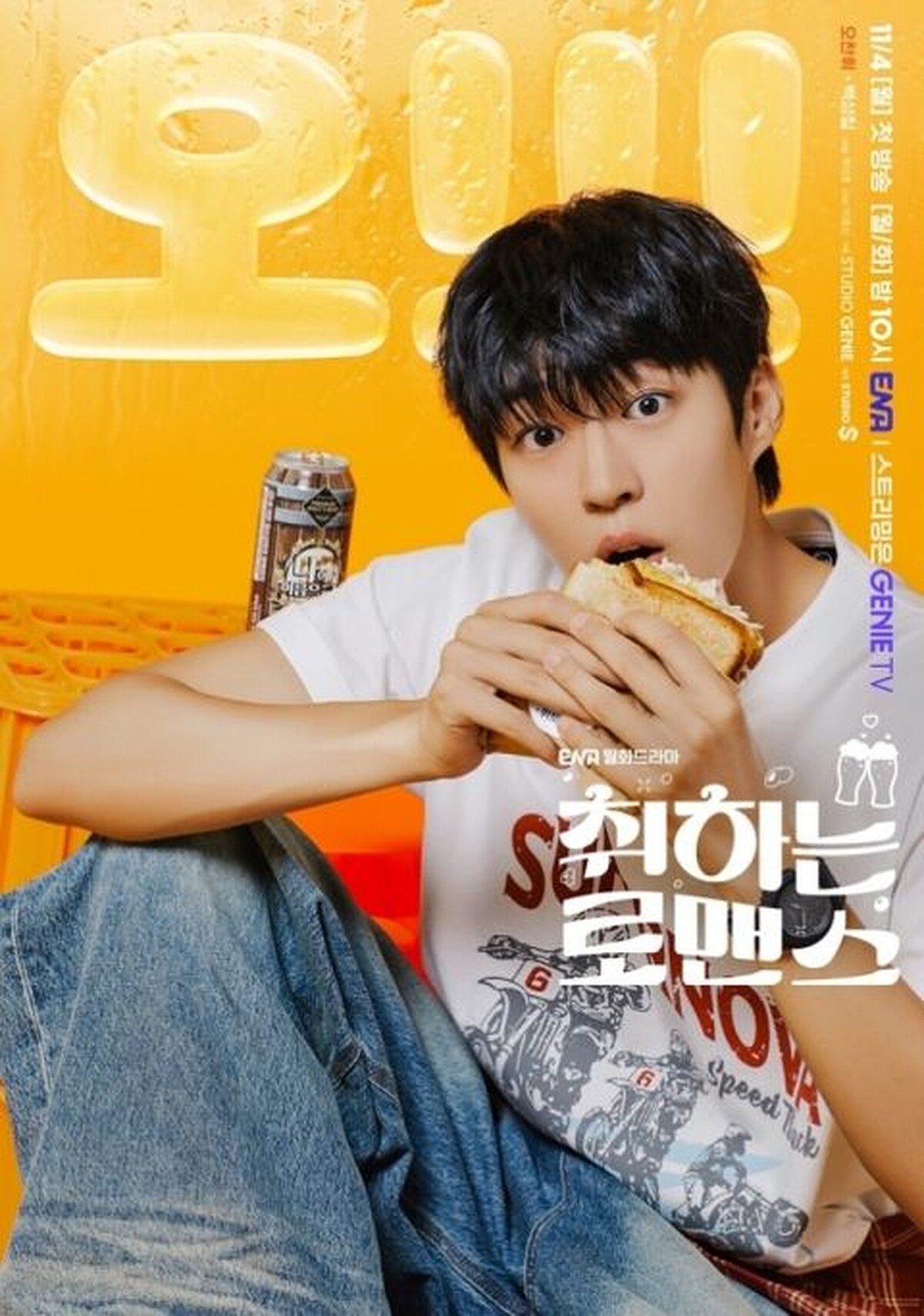 白成哲飾演吳燦輝。