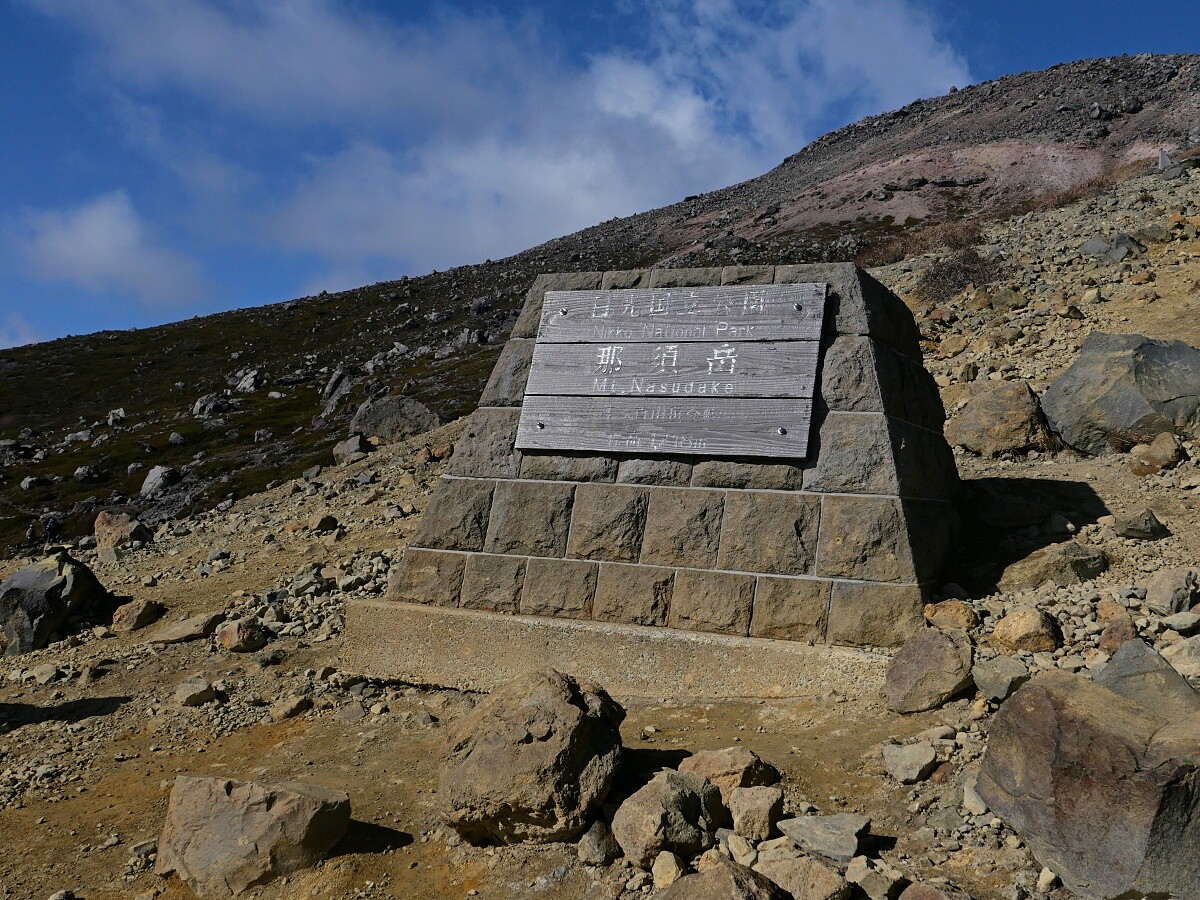 搭乘那須纜車僅需4分鐘即可抵達8至9合目，十分便利。