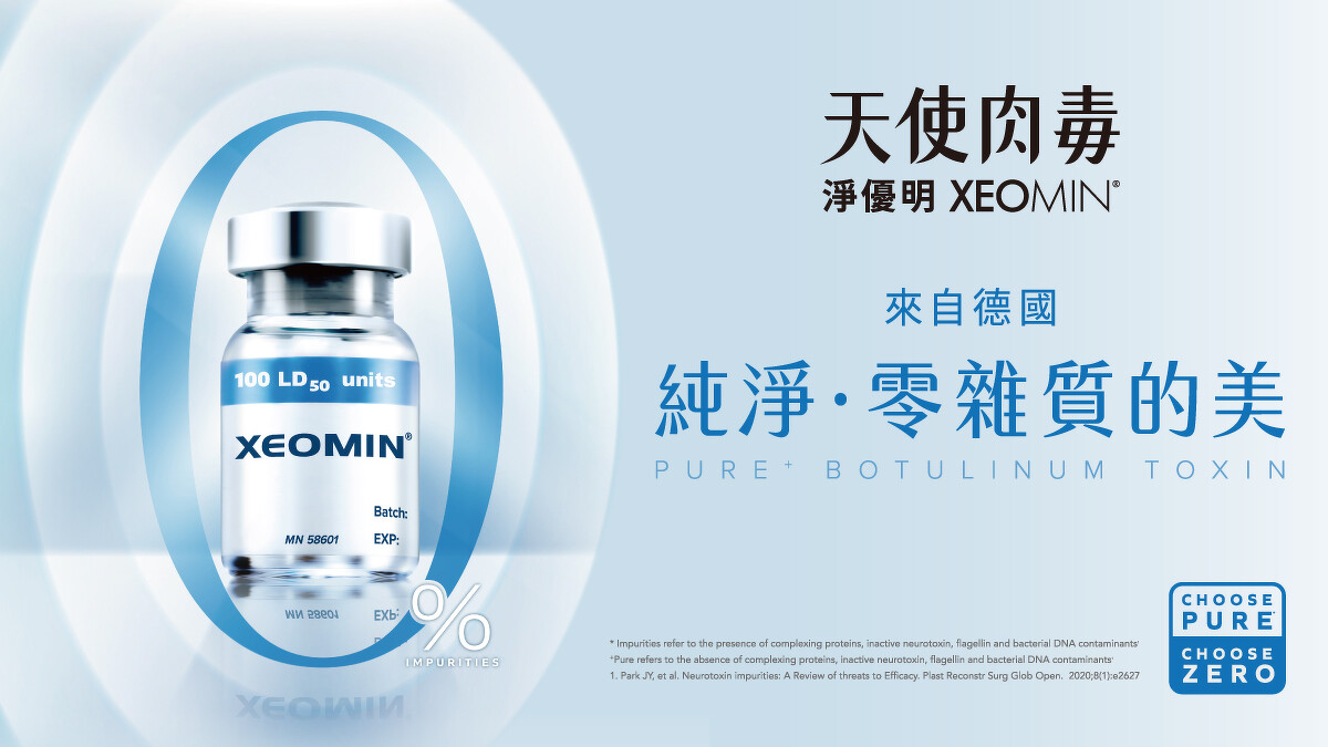 來自德國天使肉毒相較於傳統肉毒，經過先進的純化技術，移除複合性蛋白質，較不易引起免疫反應